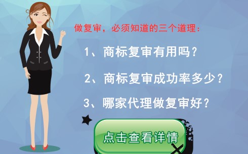 商标被驳回需要多少费用？