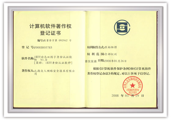 软件著作权登记办理流程:软件著作权的登记流程是什么?