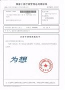 丰台区正规的商标注册中心-商标注册得小心