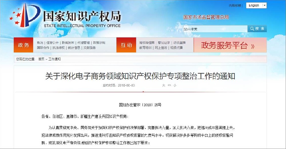 商标注册代办价格