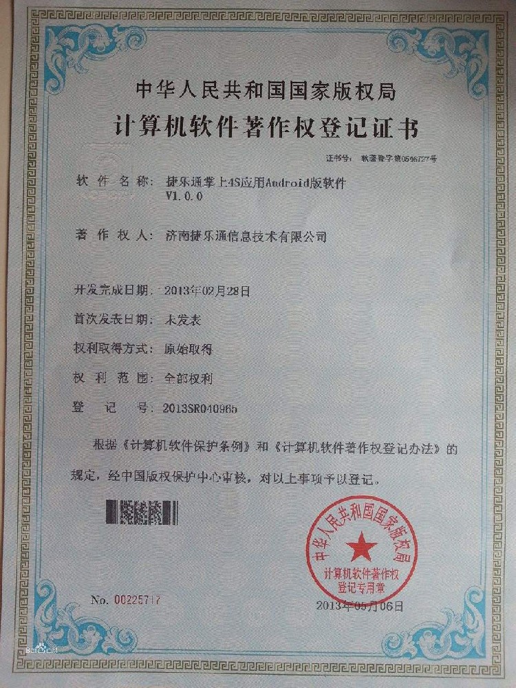 商标注册名查询