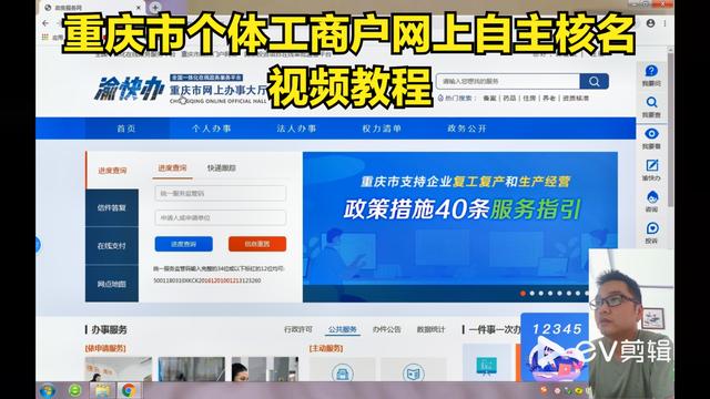 网上核名查询(重庆工商核名查询系统官网)