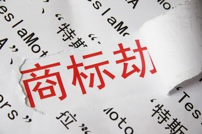 商标注册证查询(商标注册自助查询系统)