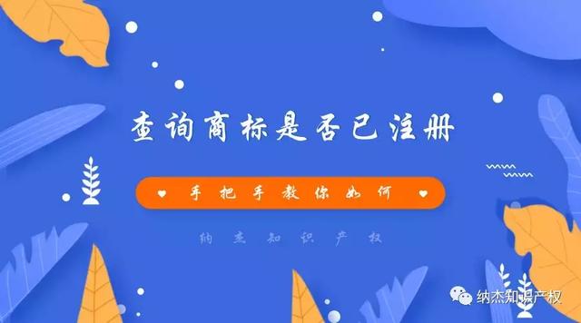 商标注册号查询(商标注册号查询网站)