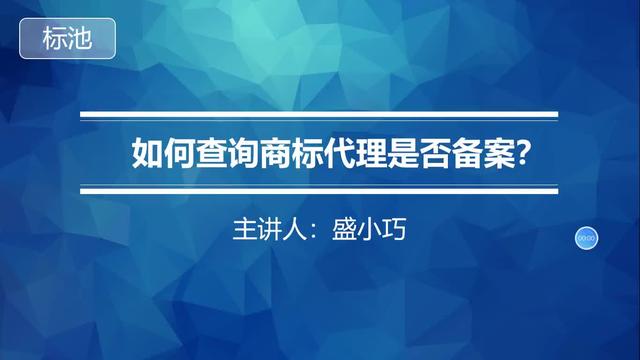 商标备案查询(商标局已经备案了)