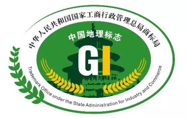 地理标志查询(中国地理标志网)