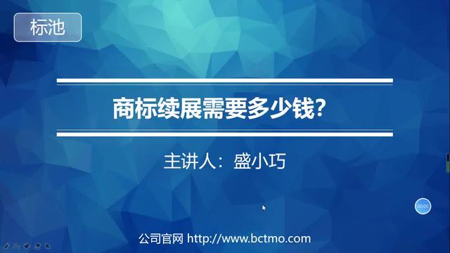 商标续费多少钱(商标每十年多少钱)