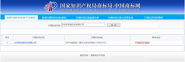 商标查询软件(商标查询软件排名)