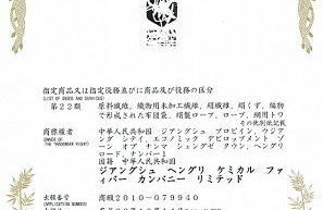 日本商标查询(国家商标注册查询网)