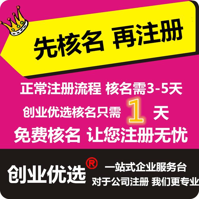 北京注册查询(个人如何注册服装商标)