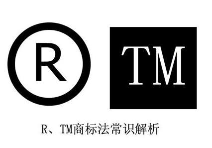 tm什么意思(tm什么意思中文翻译)