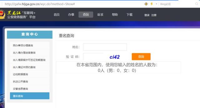 工商重名查询(工商注册核名查询系统)