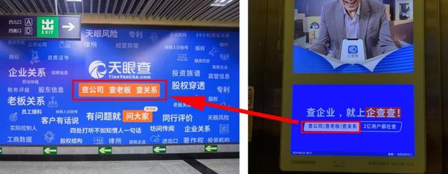 天眼查询公司(天眼查免费版)