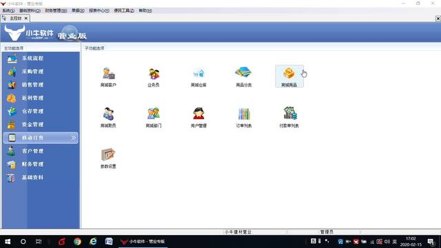 商品分类查询(开票商品分类查询)
