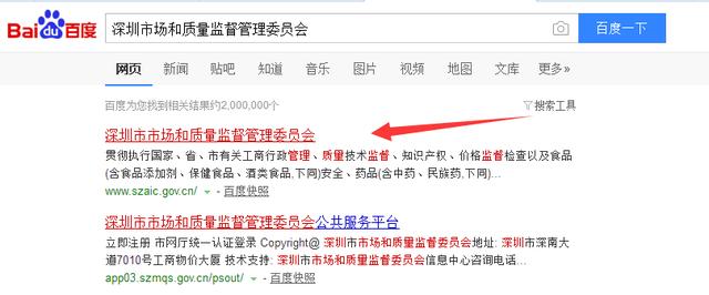工商名称注册查询(个体户注册名称查询)