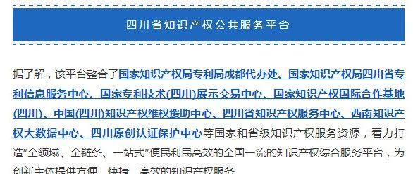 知识产权查询系统(国家专利网查询系统)