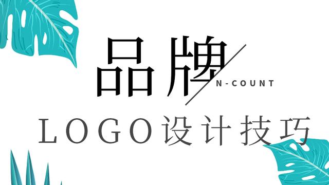 做个logo多少钱(私活一个logo多少钱)