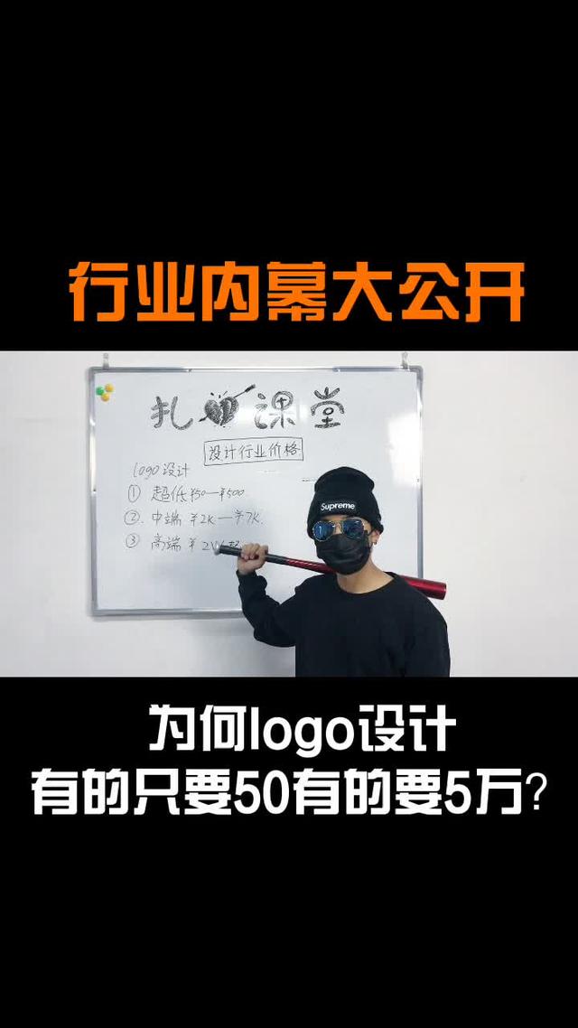 做个logo多少钱(私活一个logo多少钱)