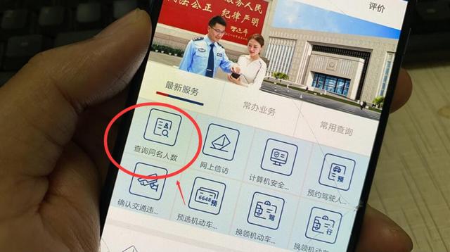 同名查询系统(全国姓名重名查询网)