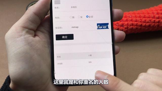 同名查询系统(全国姓名重名查询网)