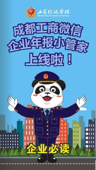 企业状态查询(企业信息查询系统)