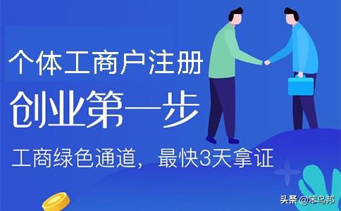 个体工商注册查询(社会统一信用代码查询)