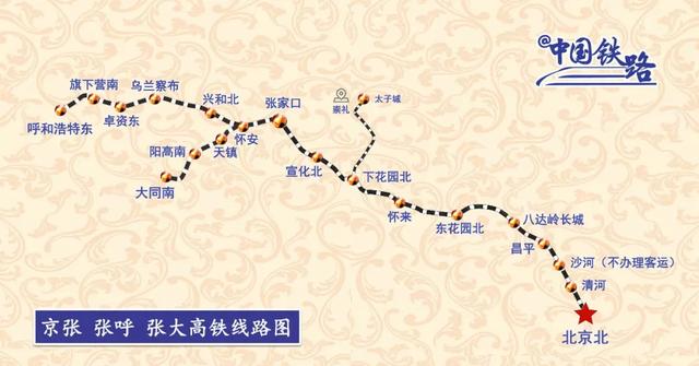 中国铁路查询(中国铁路订单查询)