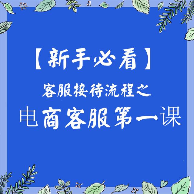 客服处理流程(工商投诉处理流程)