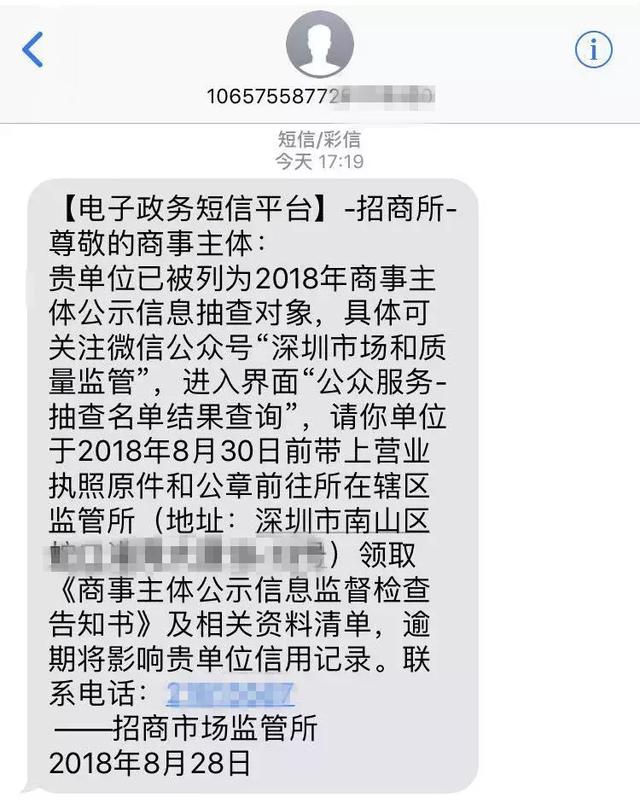 商事主体查询(深圳商事主体查询)