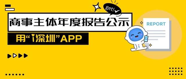 商事主体查询(深圳商事主体查询)