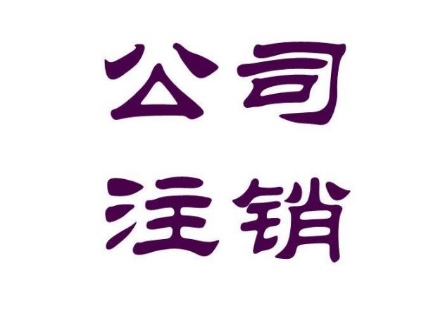 工商黑名单查询(工商法人黑名单查询)