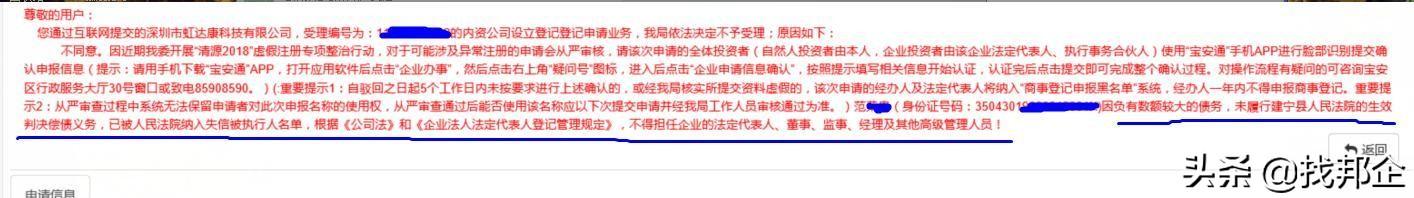 工商黑名单查询(工商法人黑名单查询)