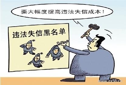 工商黑名单查询(工商法人黑名单查询)