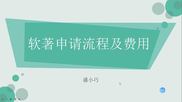 软著申请费用(软著申请很难吗多少钱)
