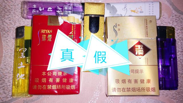 烟真伪查询