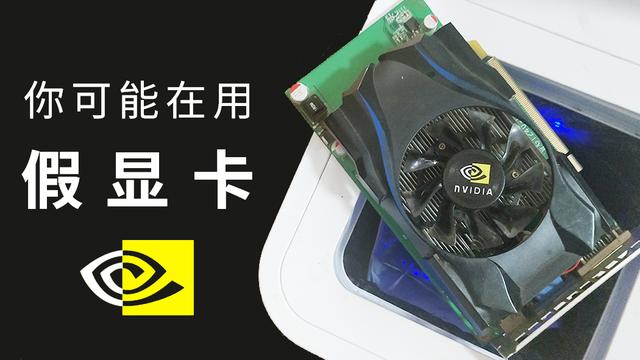 显卡真伪查询(显卡真伪查询网站)