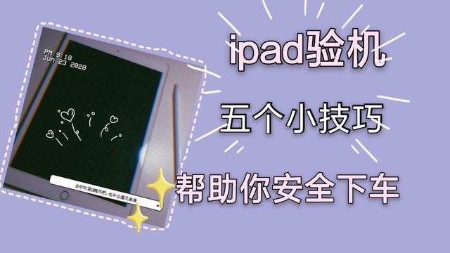 ipad查询真伪(苹果ipad真假查询官网)