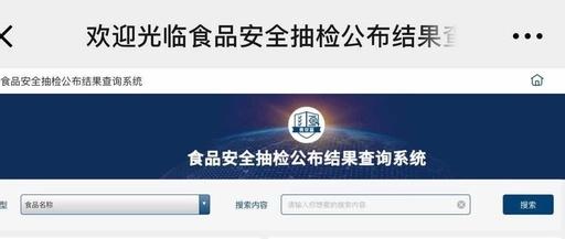 食品查询网(国家食品官网查询)