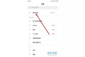 小米真伪查询官网(小米官网真伪查询系统)
