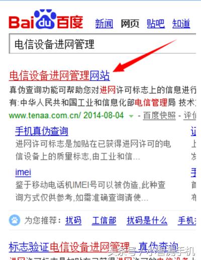 三星手机真伪查询(三星手机怎么查真假)