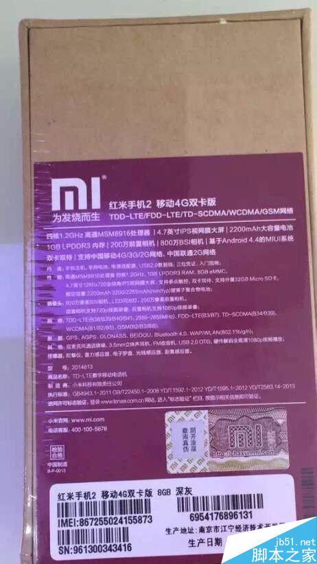 小米防伪码查询(小米查询真伪官网)