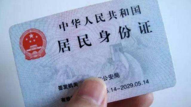 用身份证查询(96305查询身份证进度)