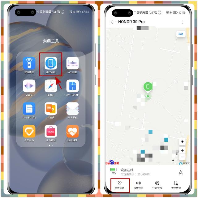 华为荣耀查询(华为手机验证真伪官网)