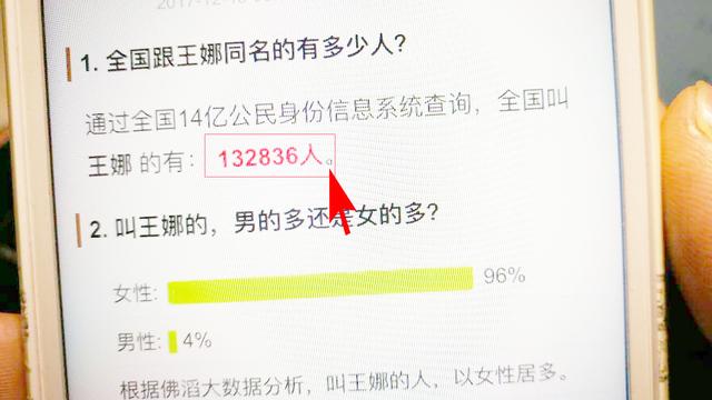 同名 查询(同名同姓查询系统全国)