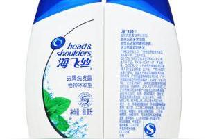 海飞丝真假如何辨别和鉴定