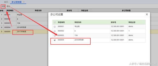 畅捷通查询(用友畅捷通防伪查询)