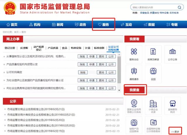 营业执照真伪查询(个体营业执照查询官网)