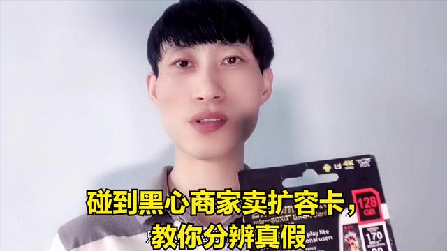 闪迪真伪查询(闪迪内存卡真伪查询)