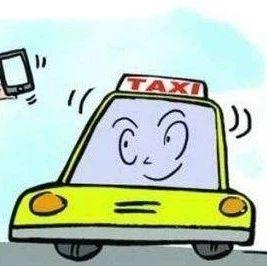 的士发票查询(的士发票真伪查询)