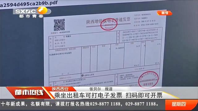 的士发票查询(的士发票真伪查询)